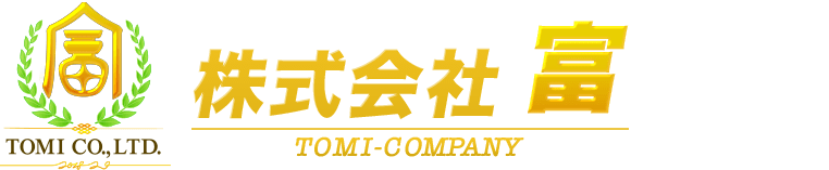 株式会社 富　TOMI-COMPANY